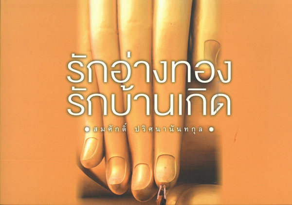 Book 3