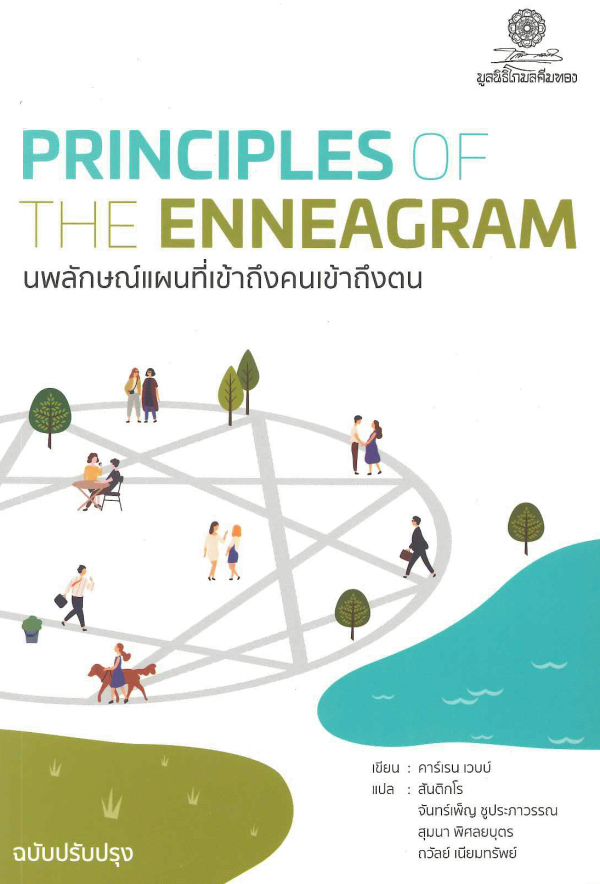 Book 6